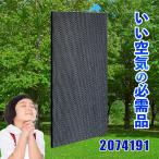 2074191