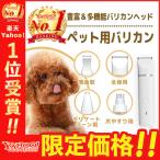 ペット バリカン 足裏 犬用 プロ 猫 静音 ペット用シェーバー ペット用バリカン 電動シェーバー 防水 トリミング 犬 猫用 プロ用 業務用 水洗い トリマー