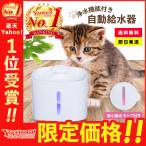 ペット給水器 犬 猫 フィルタ 自動 水飲み器 循環浄水給水器 超静音 活性炭フィルター付き 大容量　自動給水器　ペット 循環式　水飲み　猫用給水器 給水器