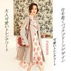 スプリングコート レディース ミドル丈 トレンチコート ゆったり 通勤 きれいめ フォーマル バックプリーツ 大人 30代 40代 50代 オシャレ 送料無料