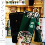 ショッピングiphone6 ケース iPhoneケース ベルト iPhone 11 Pro Max iPhone X/XR/XS/XS Max ケース アイフォンカバー スマホケース 中国宮廷花図案 携帯ケース ロングタッセル付 送料無料