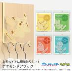  дверь крюк Pocket Monster дизайн Пикачу nyao - задний .. колпак .. рюкзак .. шляпа .. регулировка целый . легко установка в подарок . рекомендация 