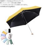 ショッピング日傘 メンズ サンバリア mini日傘 レディース 軽量 コンパクト 折りたたみ傘 全長18cm UVカット 100 完全遮光 遮熱 折り畳み傘 日傘 メンズ 小さめ