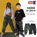 キッズダンス衣装 迷彩 カーゴパンツ ヒップホップ練習着 子供 ロング丈 子ども ストリート カモフラージュ ミリタリーキッズ女の子 男の子