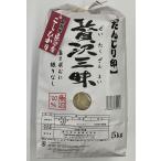 令和7年産 贅沢三昧（5