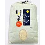 令和6年産　特別栽培米　銀の朏　岐阜県飛騨産 いのちの壱 5kg　まん丸屋 皇室献上米