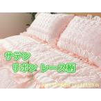 高級サテン 枕カバー リボン レース柄 40×60まくらカバー ピロケース ピロカバー ピローケース ピローカバー 寝具 韓国 イブル 寝具 快眠 お昼寝 花柄