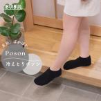 【韓国冷え性対策】暖か冷えとりル