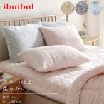 ミルキーウェイマイクロファイバー枕...