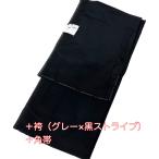  кимоно длина надеты + obi + hakama . есть . одиночный товар чёрный цвет мужской S/M/L/LL/3L размер . inserting возможно новый товар ( АО ) дешево рисовое поле магазин NO29661-8