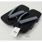 下駄黒塗り桐下駄二本歯男性用フリー...