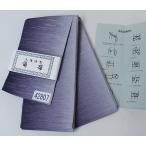 角帯単暈しぼかし浴衣帯大人男性用合...