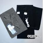  перо тканый hakama комплект половина нижняя рубашка нет . есть . чёрный земля мужской S/M/L/LL/3L размер . inserting возможно новый товар ( АО ) дешево рисовое поле магазин NO29661-S-3L none-hanzyuban