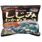 大森屋 しじみわかめスープ 33P