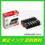 ショッピングPIXUS BCI-351XL+350XL/6MP 大容量タイプ 純正 Canon インク カートリッジ 6色マルチパック〇送料無料・純正箱なし・アウトレット