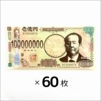 ... один .... деликатес Bank 60 листов массовая закупка другой товар включение в покупку не возможно Kei es Company Children's Meeting Halloween Новый год Event праздник . день маленький подарок закуска 