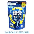 塩分チャージタブレッツ スポーツドリンク味 90g カバヤ