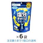 塩分チャージタブレッツ スポーツドリンク味 90g 6個 まとめ買い カバヤ