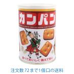 保存缶カンパン 100ｇ 三立製菓