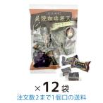 炭焼珈琲寒天 170ｇ 12袋 まとめ買い 小林製菓