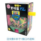 ガム