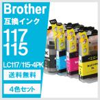 LC117/115-4PK 4色セット ブラザー(BROTHER