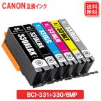 ショッピングキャノン キャノンプリンター インク BCI-331+330/6MP キャノン CANON 互換インクカートリッジ BCI-331（BK/C/M/Y/GY）+BCI-330 マルチパック メール便送料無料 爆買