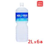 ショッピングクエン酸 アクエリアス PET 2L ｘ6本 1ケース 送料無料 【メーカー直送】