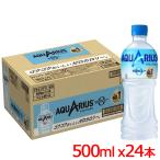 アクエリアス ゼロ PET 500ml ｘ24本 1ケース 渇いたからだに必要なミネラル 燃焼系カルニチンを配合 しかもゼロカロリー 【メーカー直送】 爆買