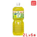 綾鷹 茶葉のあまみ PET 2L ｘ6本 送料