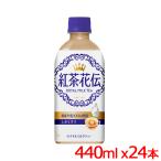  черный чай цветок . Royal чай с молоком PET 440ml x24шт.@[ производитель прямая поставка ]. покупка 