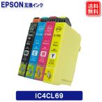 IC4CL69 4色セット エプソン 互換イン