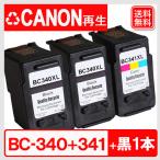 BC-340XL x2個 + BC-341XL 増量版 キヤノン