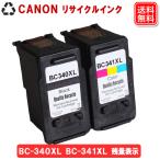 BC-340XL + BC-341XL キャノンインク BC-340