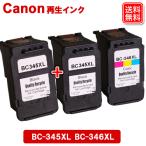 ショッピングキャノン キャノンインク bc-345XL x2セット + bc-346XL キャノンプリンター 再生インク bc-345 bc-346 大容量 345 346 キャノン リサイクルインク