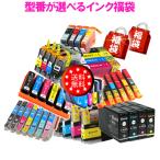 インク福袋 ITH-6CL IC6CL80 RDH-4CL BCI-371xl+370xl LC211 LC12 互換インク