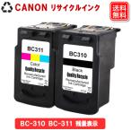 BC-310 + BC-311 キャノンインク BC310 ブ�