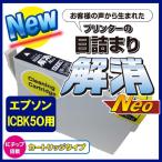 エプソン ICBK50 プリンター目詰まり