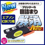 エプソン ICBK70 プリンター目詰まり