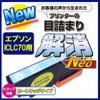 エプソン ICLC70 プリンター目詰まり�