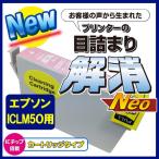 エプソン ICLM50 プリンター目詰まり