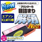 エプソン ICLM70 プリンター目詰まり