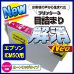 エプソン ICM50 プリンター目詰まり