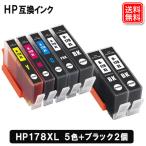 HP178XL 5色 + 黒2本 ヒューレット・パ