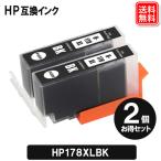 HP インク HP178XLBK x2セット ヒューレ