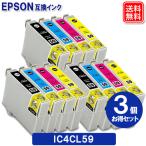 IC4CL59 x3セット エプソン インク IC59 