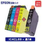 エプソン インク IC4CL69 +黒1本 エプ