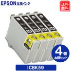 エプソン インク ICBK59 x4セット エプ