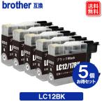 ブラザー プリンター インク LC12BK x5