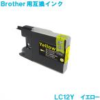 LC12Y イエロー ブラザー(BROTHER) 互換�